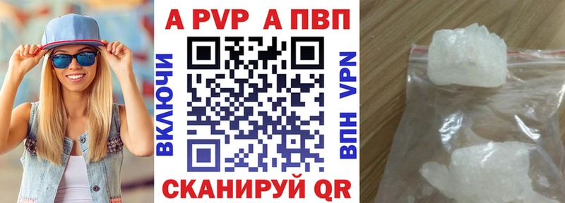 Alfa_PVP Соль  Купить  Оренбург 