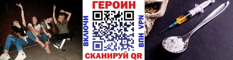 Героин хмурый  Купить  Оренбург 