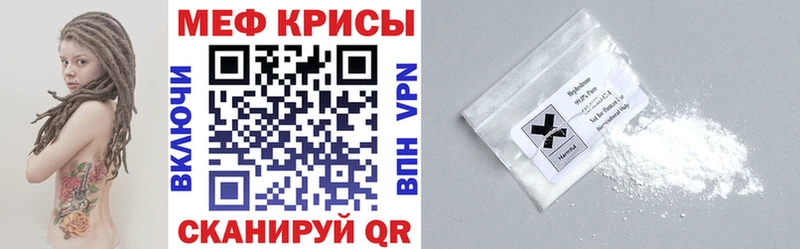 Меф мяу мяу кристаллы Оренбург