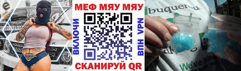 Купить  Оренбург  МЯУ-МЯУ кристаллы 