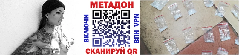 МЕТАДОН methadone  Купить  Оренбург 