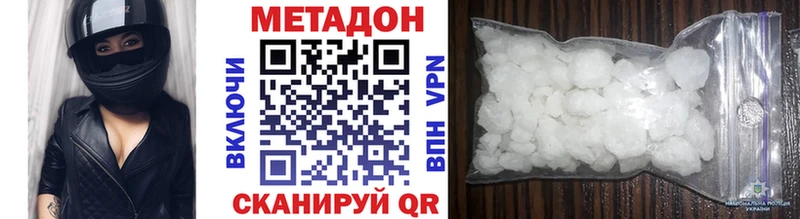 Метадон кристалл Оренбург
